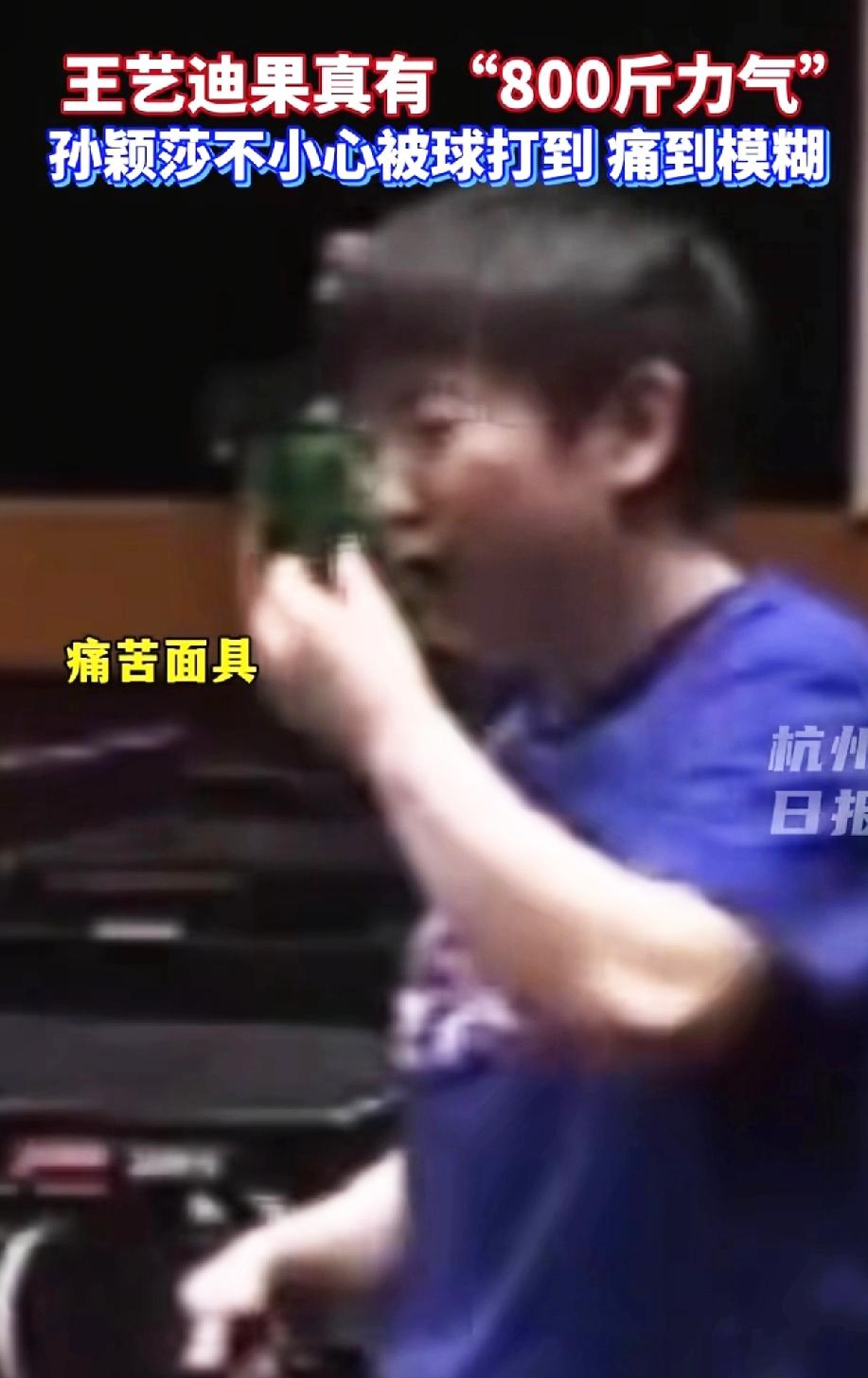 莎莎这是怎么啦？疼得她都“面目狰狞”了，这是谁干的？谁打她了？澳门冠军赛