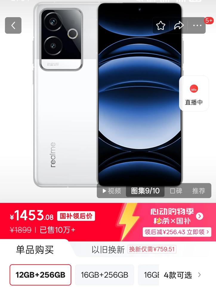 骁龙8Gen3已沦为千元机，真我GT6现在叠加国补只需1450元。骁龙8