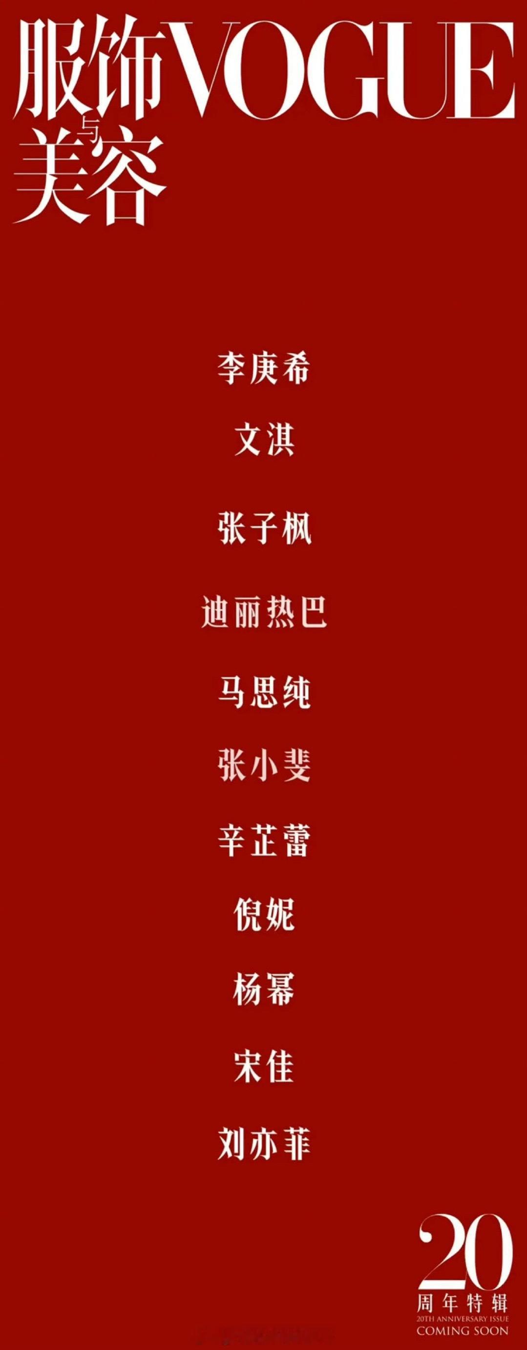 y1s1，95花是被时尚圈放弃了还是在内娱都不被看好？两大top赵露思深陷公司纠
