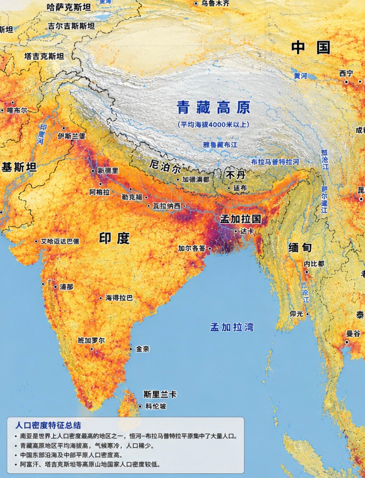南亚是全球人口最稠密的地区之一，约是中国的2倍，欧洲的5倍，北美的15倍，澳大利