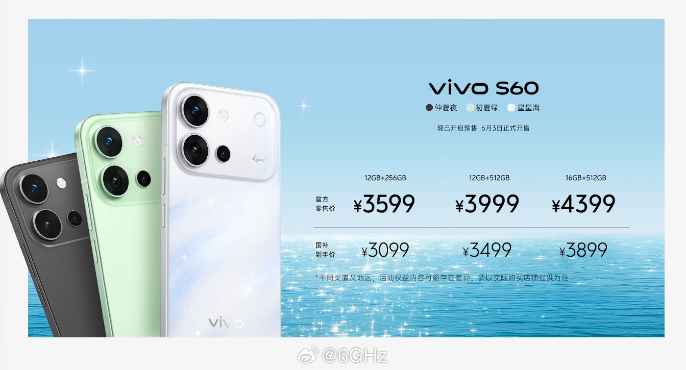 搭载骁龙8sGen3的vivoS60价格来了，12+256G3599元起，16