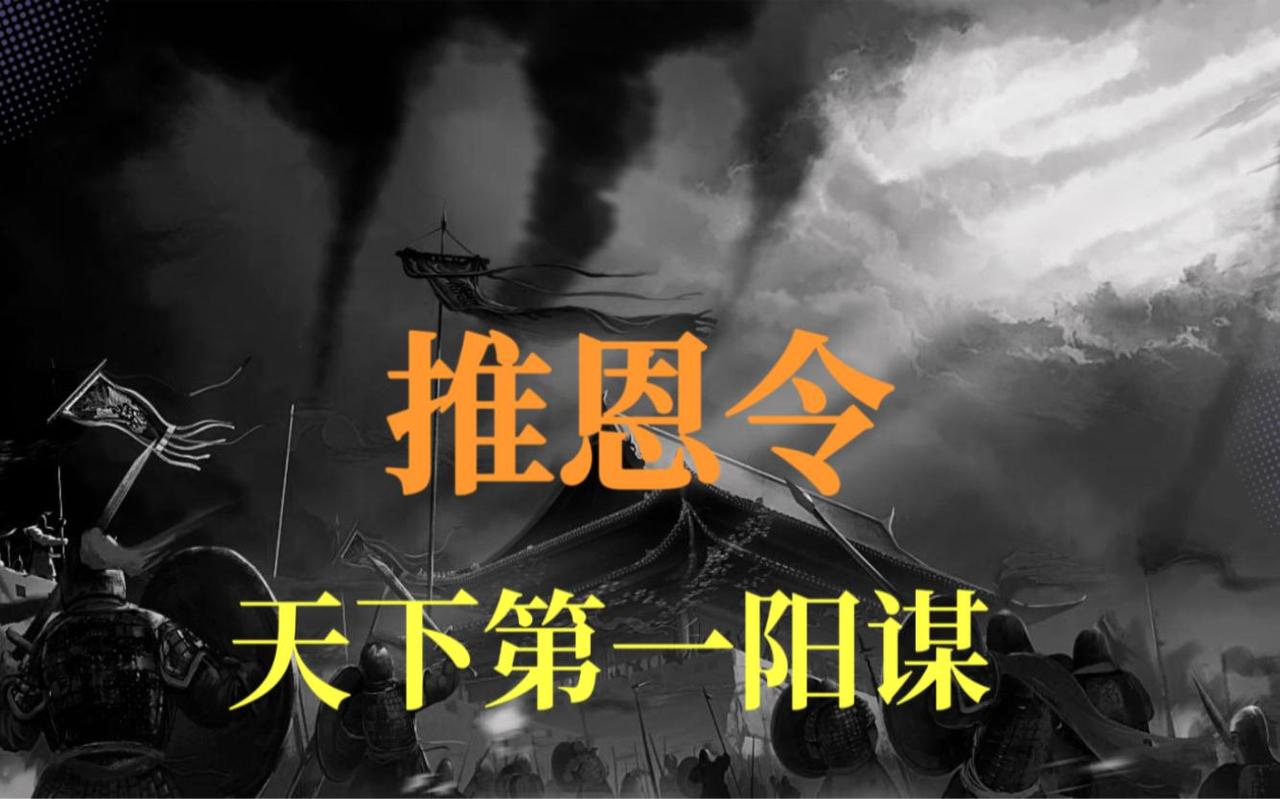 什么是推恩令呢？先讲个故事。河北王死了，大儿子继续当河北王，二儿子、三儿子啥也