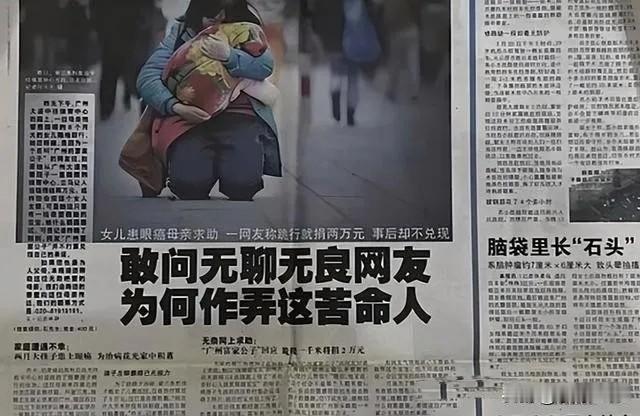 跪行救女14年后，那个被骂“骗子”的男人，为何全网跪喊“先生大义”？·互联网