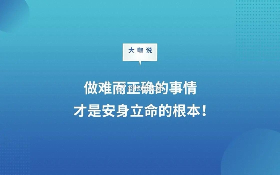 炒股技巧之做难而正确的事情炒股是最容易的事情，门槛低。但炒股赚钱却是最难的事情，