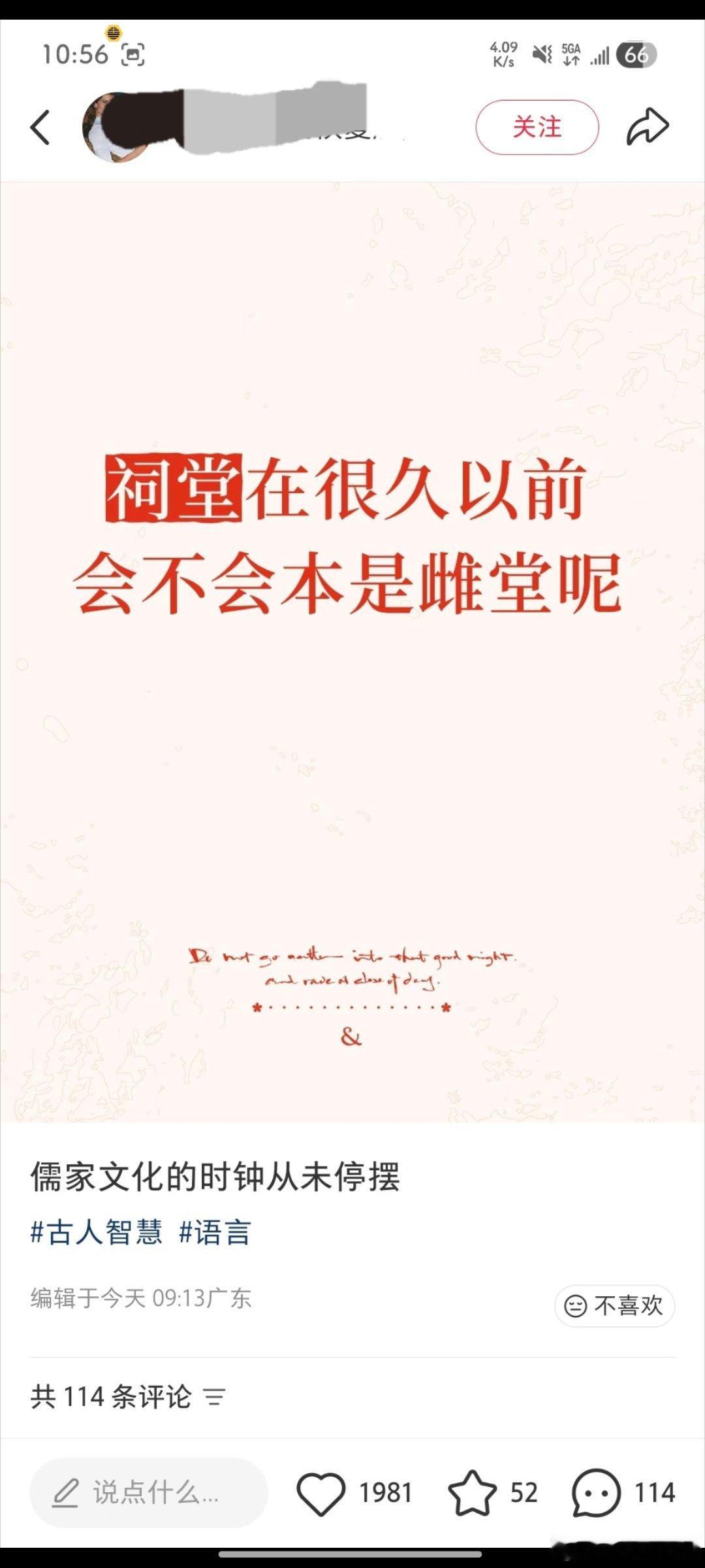 《儒家文化的时钟从未停摆》