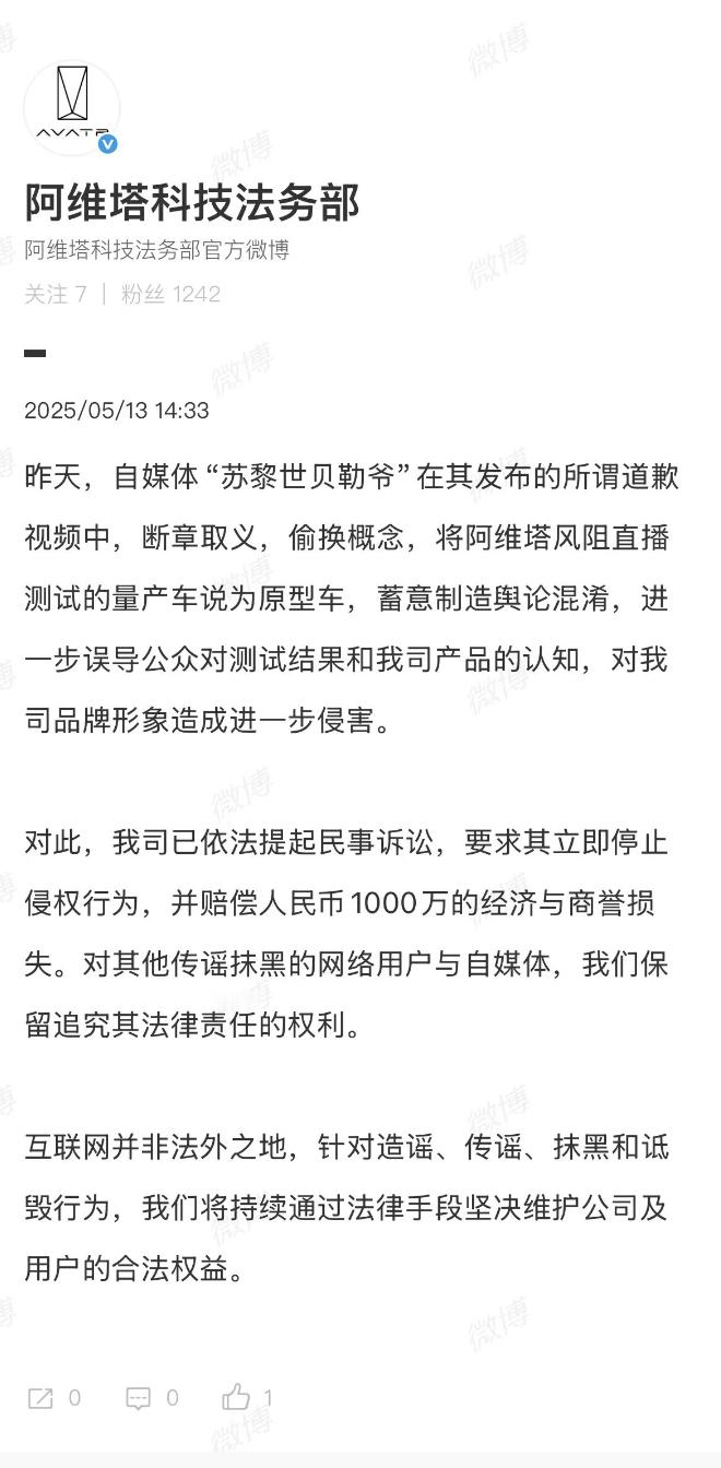 1000万！？昨天律师函只要道歉就行，今天咋一下子上强度了？​​​