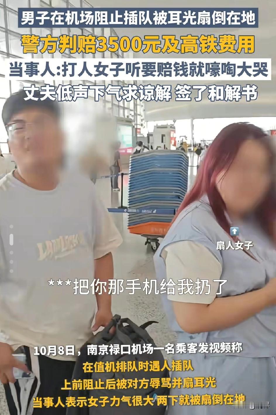 两个耳光就值3500？被打男子也真不值得同情，没骨气！正确处理应是:第一行政