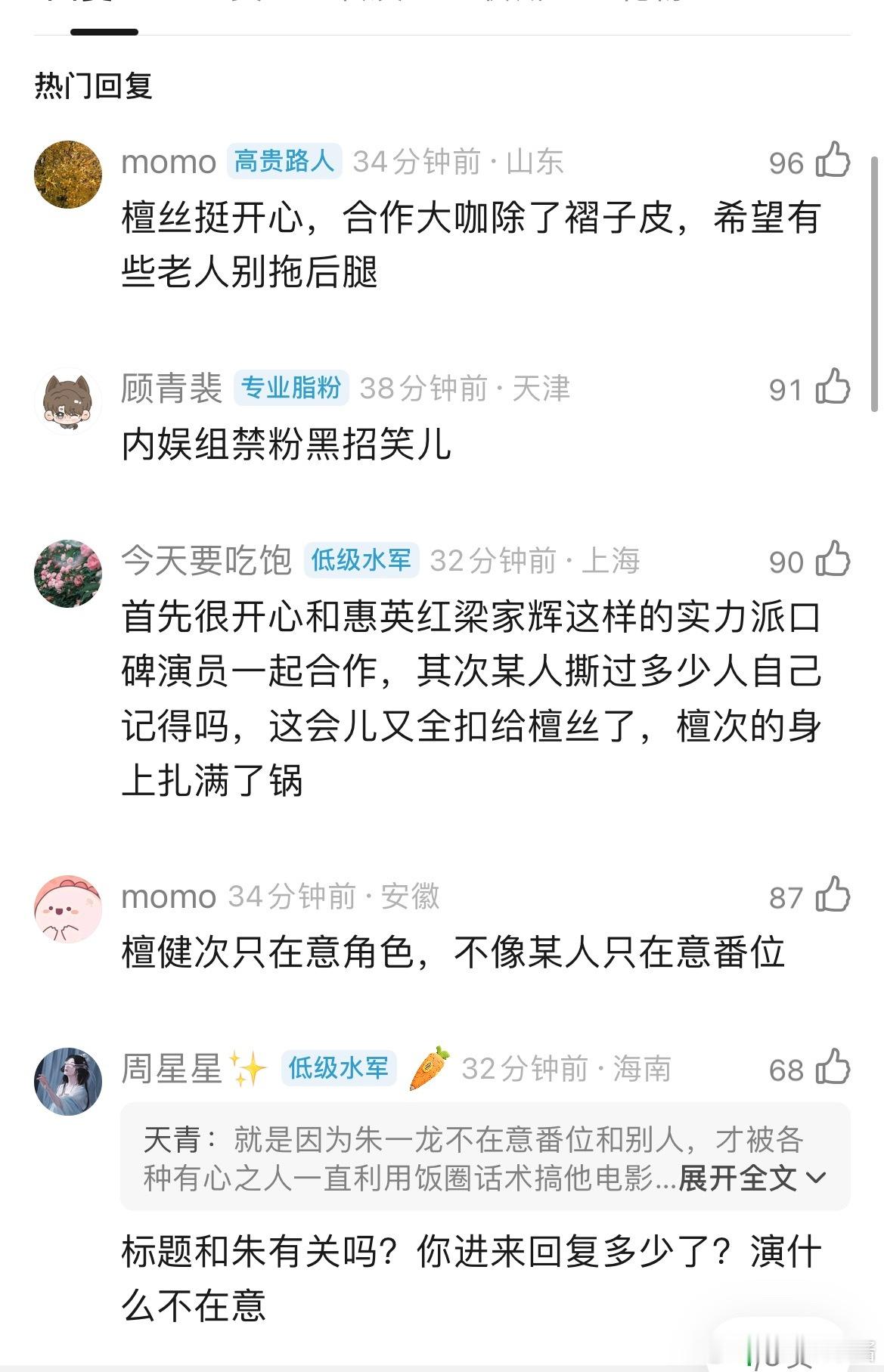檀健次从震耳欲聋到空枪，在电影圈里算资源升级还是降级？