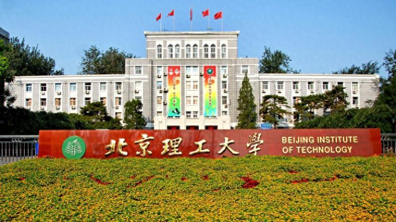 被遗忘的王牌大学,曾经名震国内的“兵工七子”如今发展的怎么样
