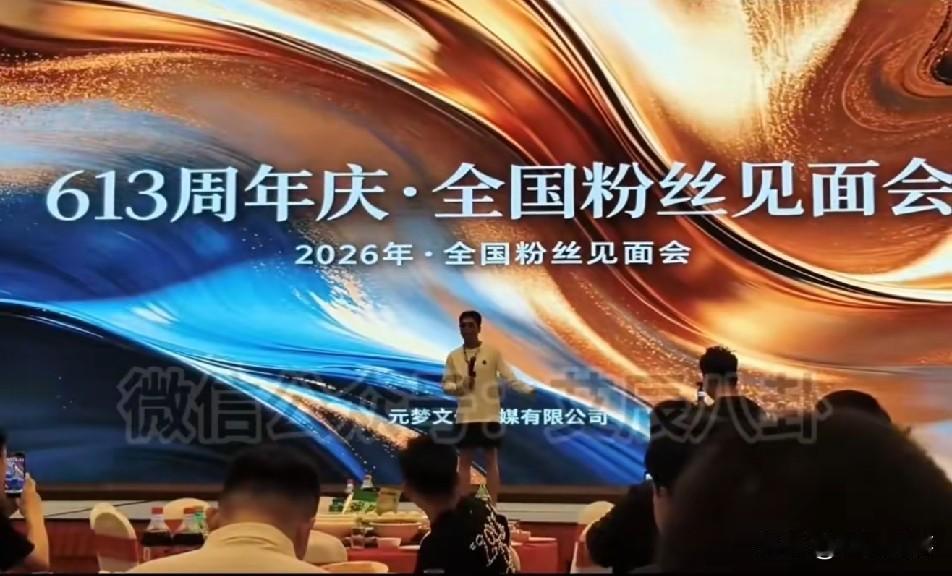 刘一手登台痛哭发表肺腑之言，百余名粉丝抵达哈尔滨参加6.13周年庆。