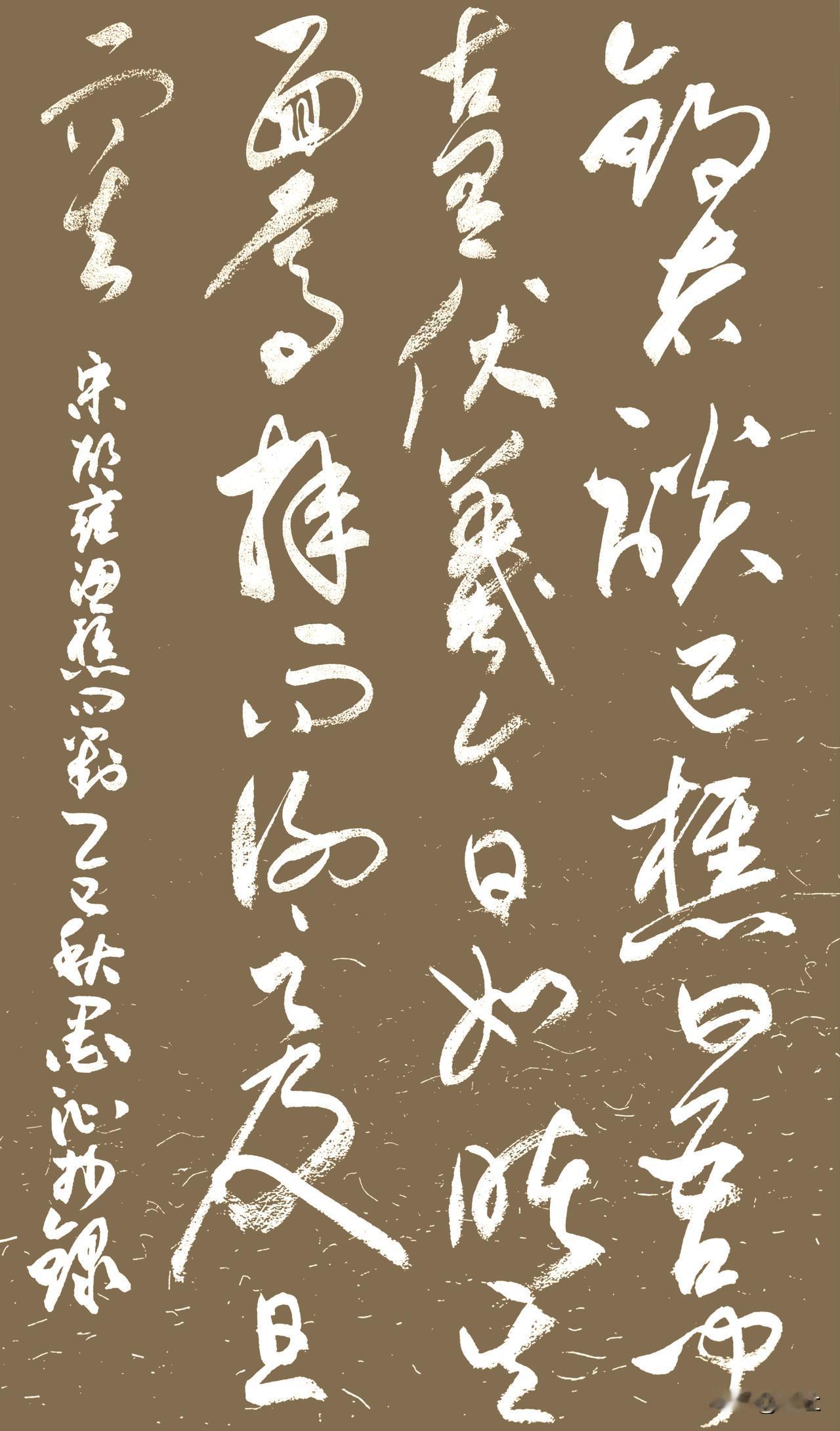 抄写宋-邵雍《渔樵问对》——识善恶”，分君子小人4【原文】钓者谈已，樵者日: