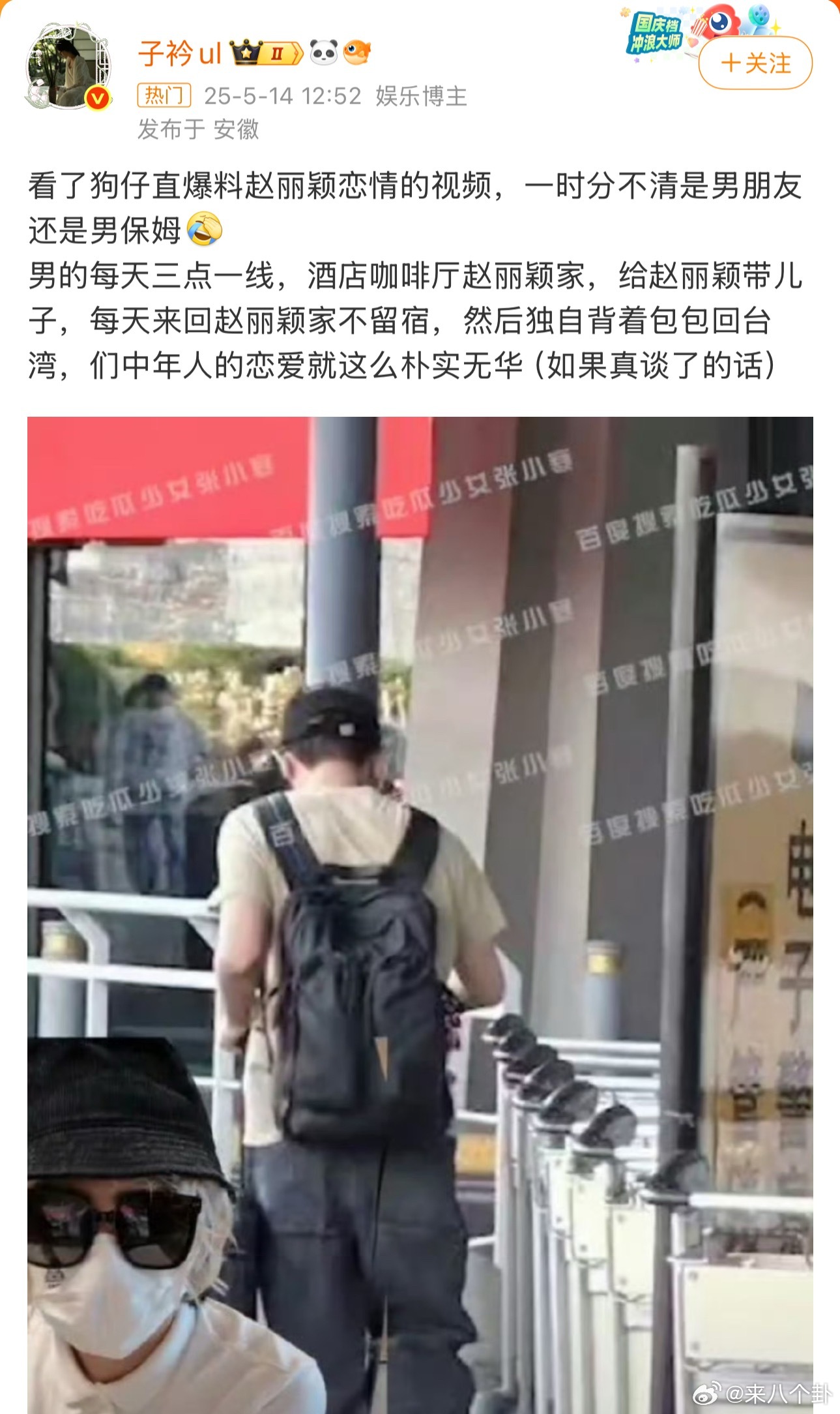赵德胤人还挺好的​​​