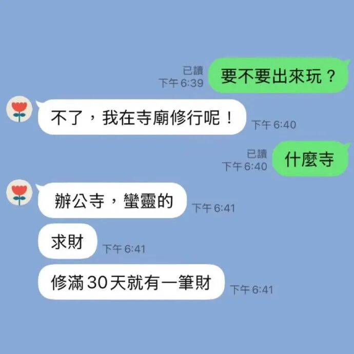明天不想上班，好像忘了什么工作​​​