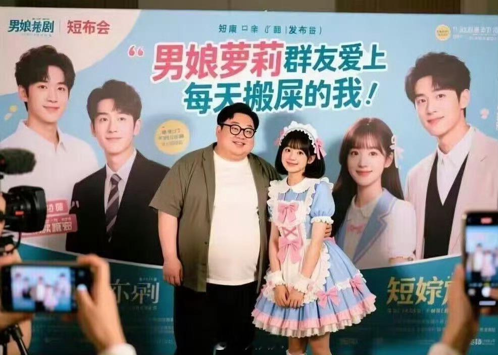 最近的一些短剧发布会！