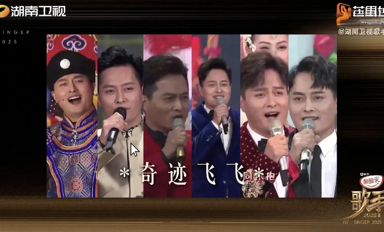 《歌手2025》第十一期，歌史上最多一次同时三位歌手来挑战，太刺激了！也想说，