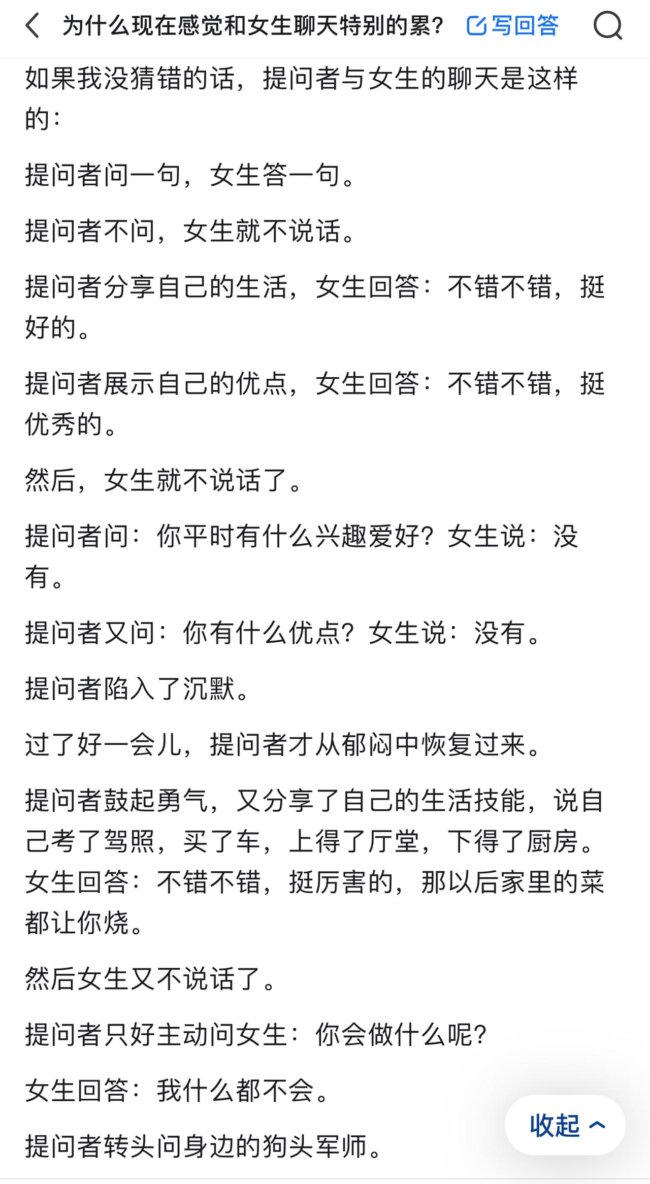 因为现在有相当一部分女生，被爸妈惯坏了，她在家里，不用做家务，跟妈妈聊八卦妈妈会