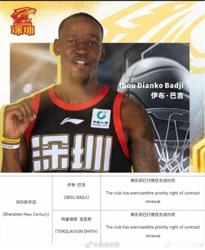 北京青年报记者24日获悉，上赛季取得出色成绩的深圳男篮已经与2米18的...