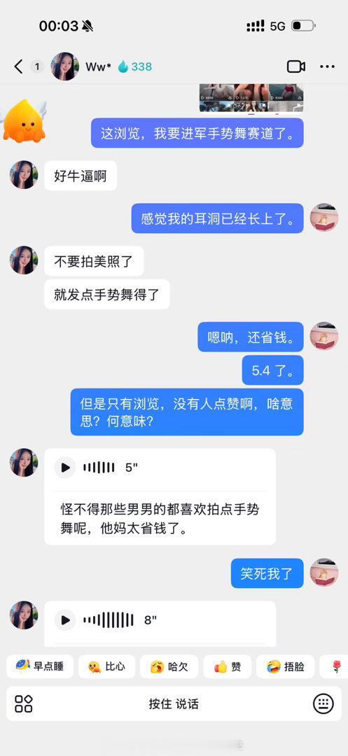 哎别逗我了白菜对我笑