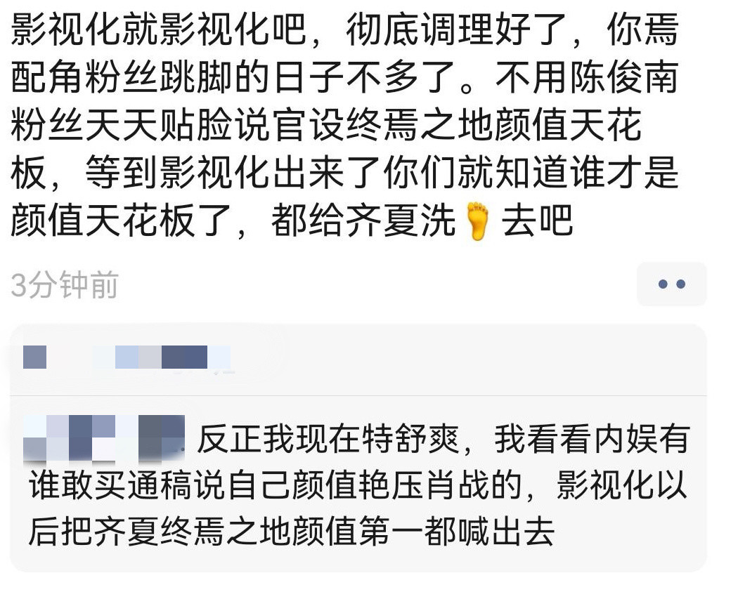 十日终焉原著齐夏相貌平平哈哈哈哈哈哈哈哈哈哈这个tag，看看真齐夏粉的反应十日终