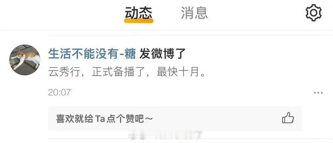 《云秀行》也在10月份备播了！李一桐、曾舜晞、邓为、田嘉瑞、代露娃，再也凑不到这