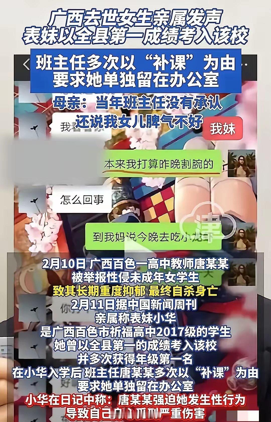 百色性侵案这个唐毓文很可能是个惯犯了，他教了这么多年书，感觉符月华应该不会是第一