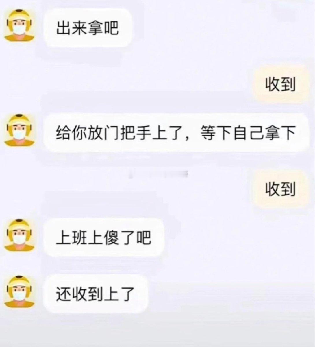 我和外卖小哥就这样对抗​​​
