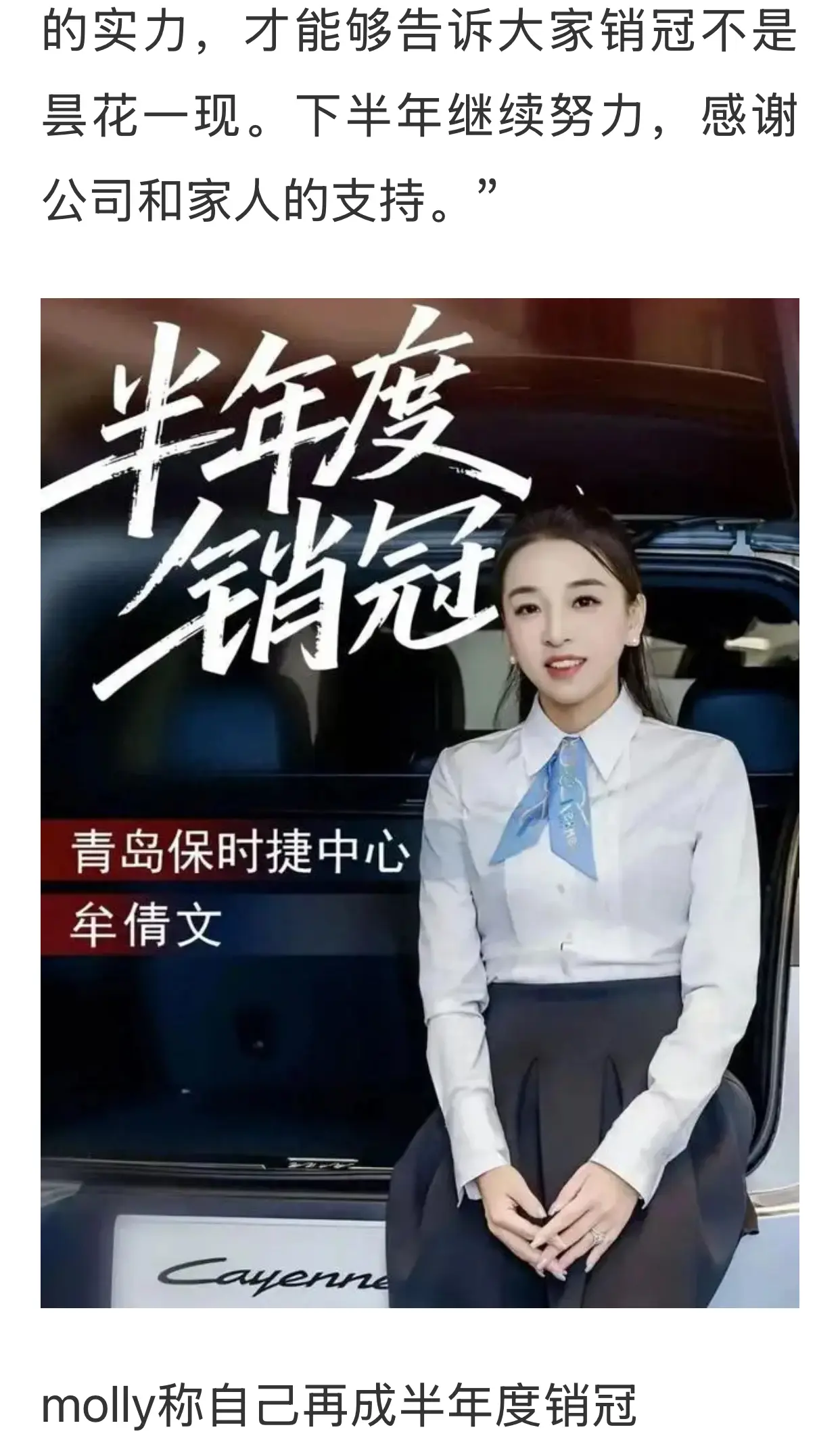 保时捷销冠：没有私下和客户吃饭你相信嘛