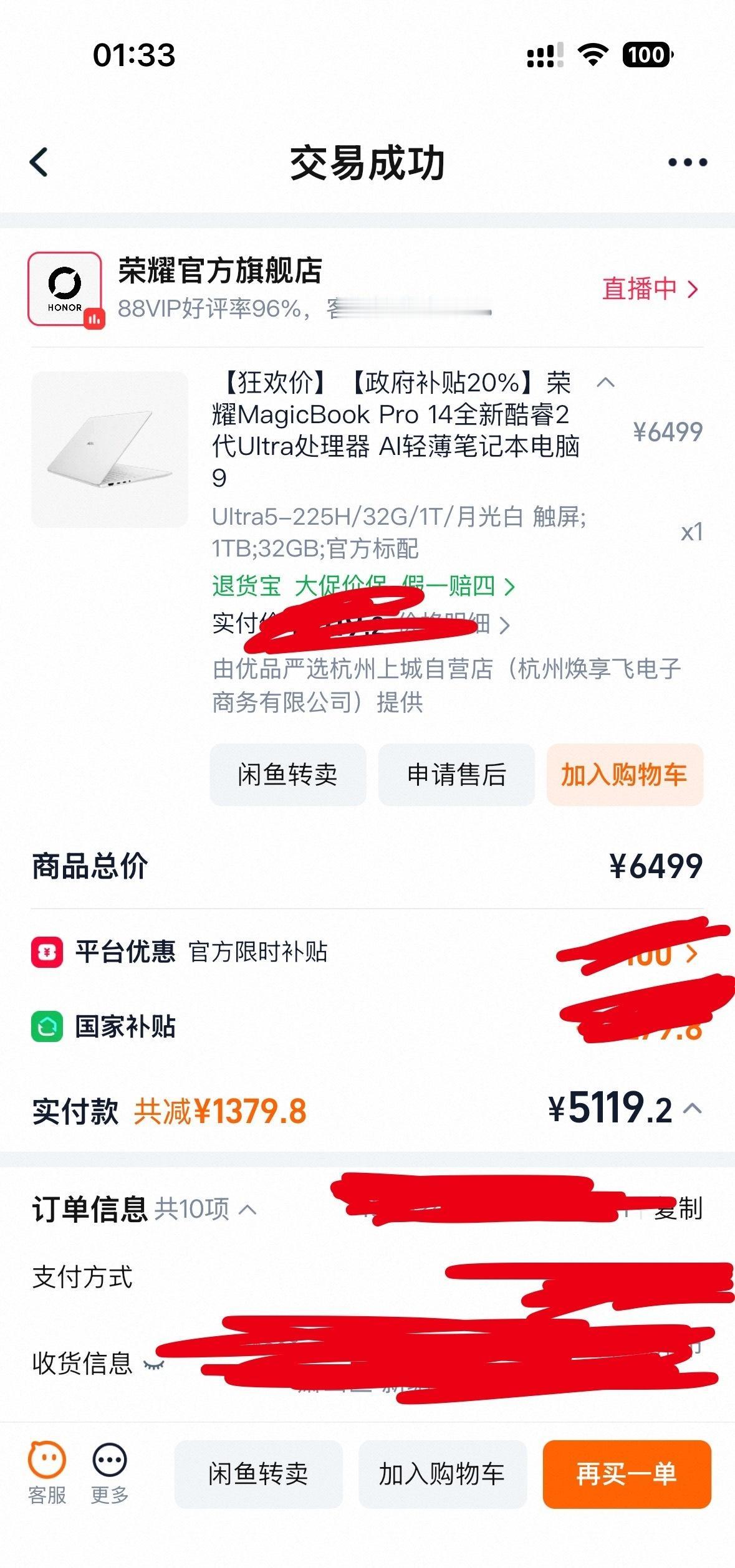 荣耀笔记本能不能好好做做，真的很垃圾！买了才一年卡的要死连个ps作图软件都带不动
