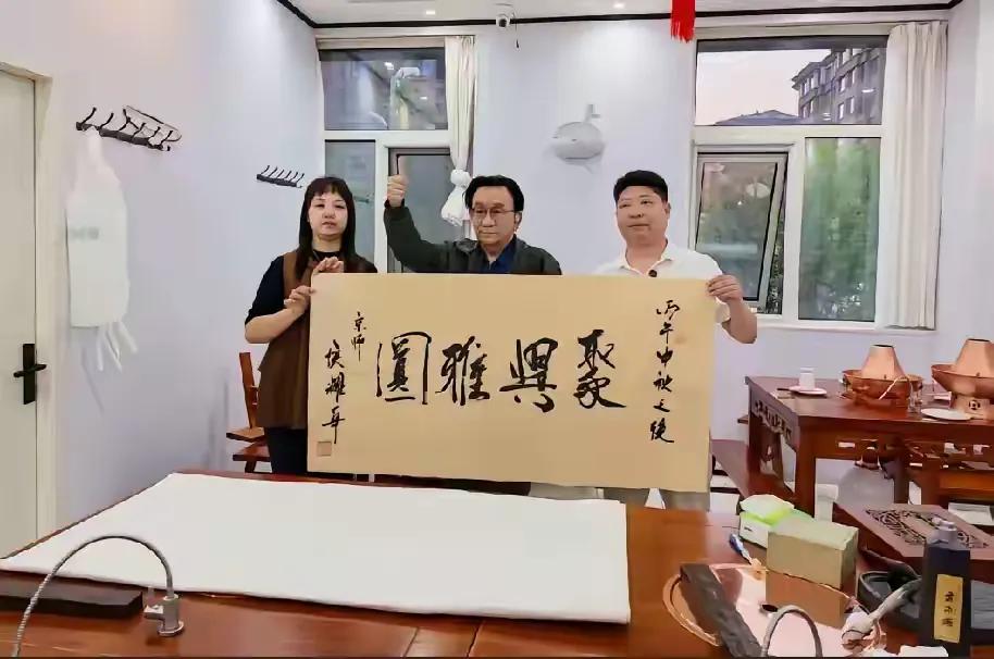 看猴二写的毛笔字，真不知道他哪来的勇气下的手。一个“聚”字，写得上下分开，妻离