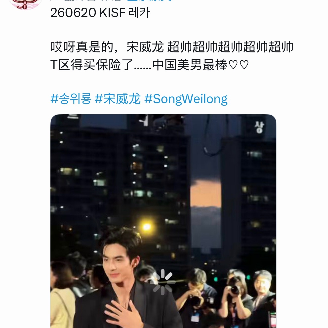 【🐉】在韩发现新型中男请所有人都给予最大限度的包容宠爱！宋威龙出场帅我一跟