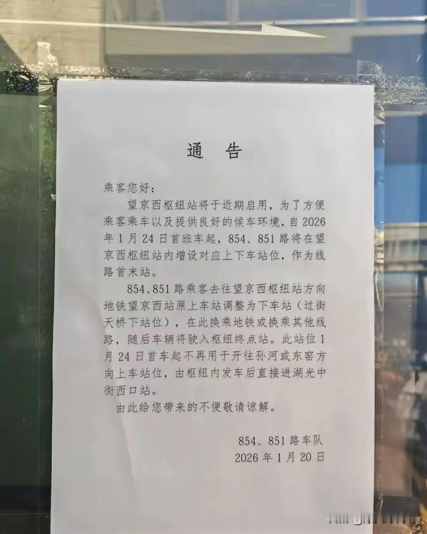 顺义15号线又要开通望京西站了，15号线本来人就多，还不断增加站点，以后还要增加