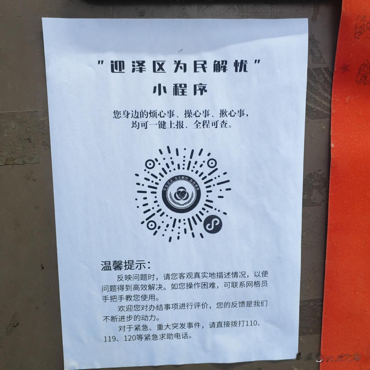 人民的政府，开明的做法为民之忧而忧，是政府应该存在的基本理由，这几天，走在太原