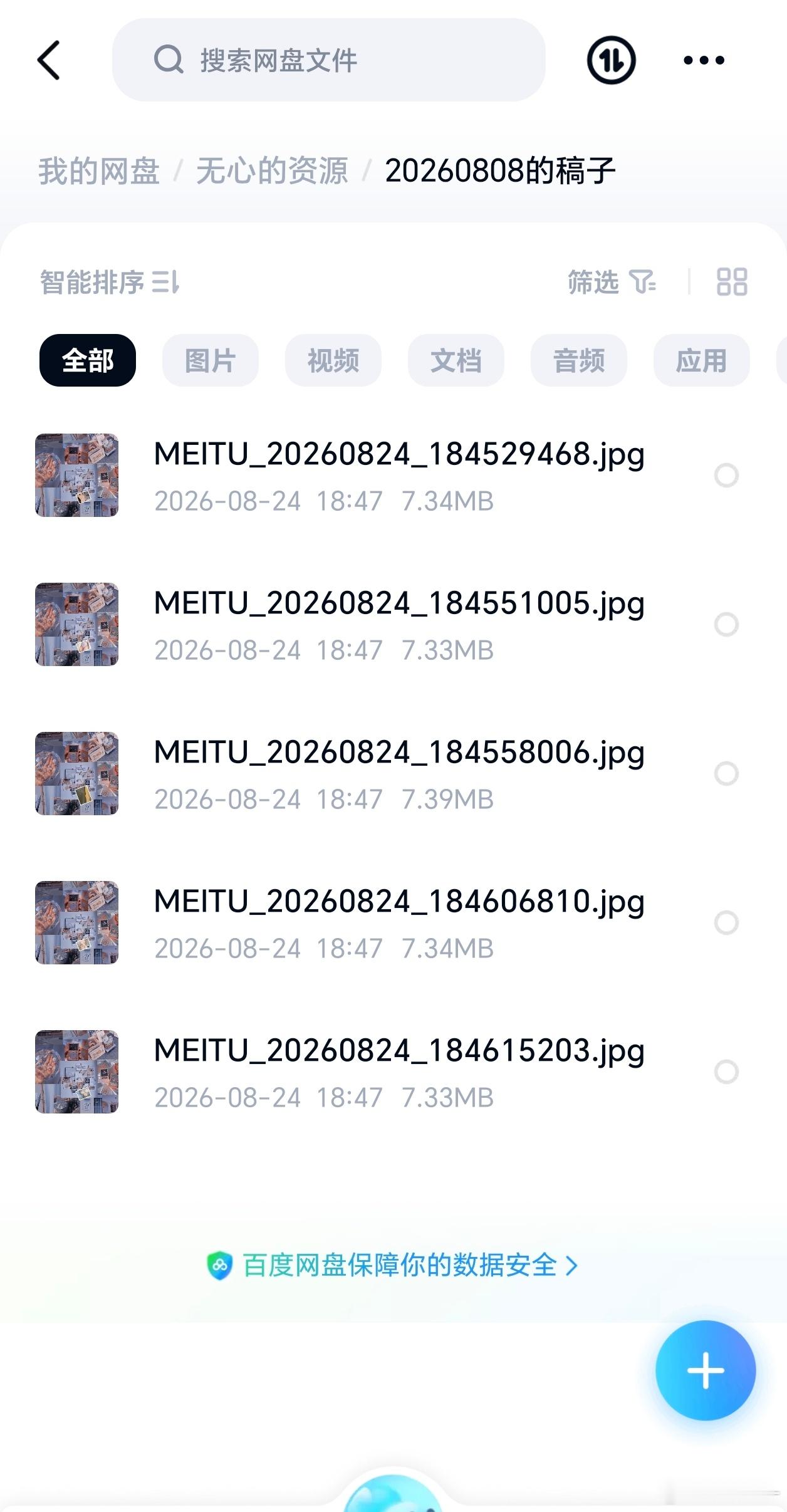 📭投稿来了一个大车灯清晰摆渡👇🏻