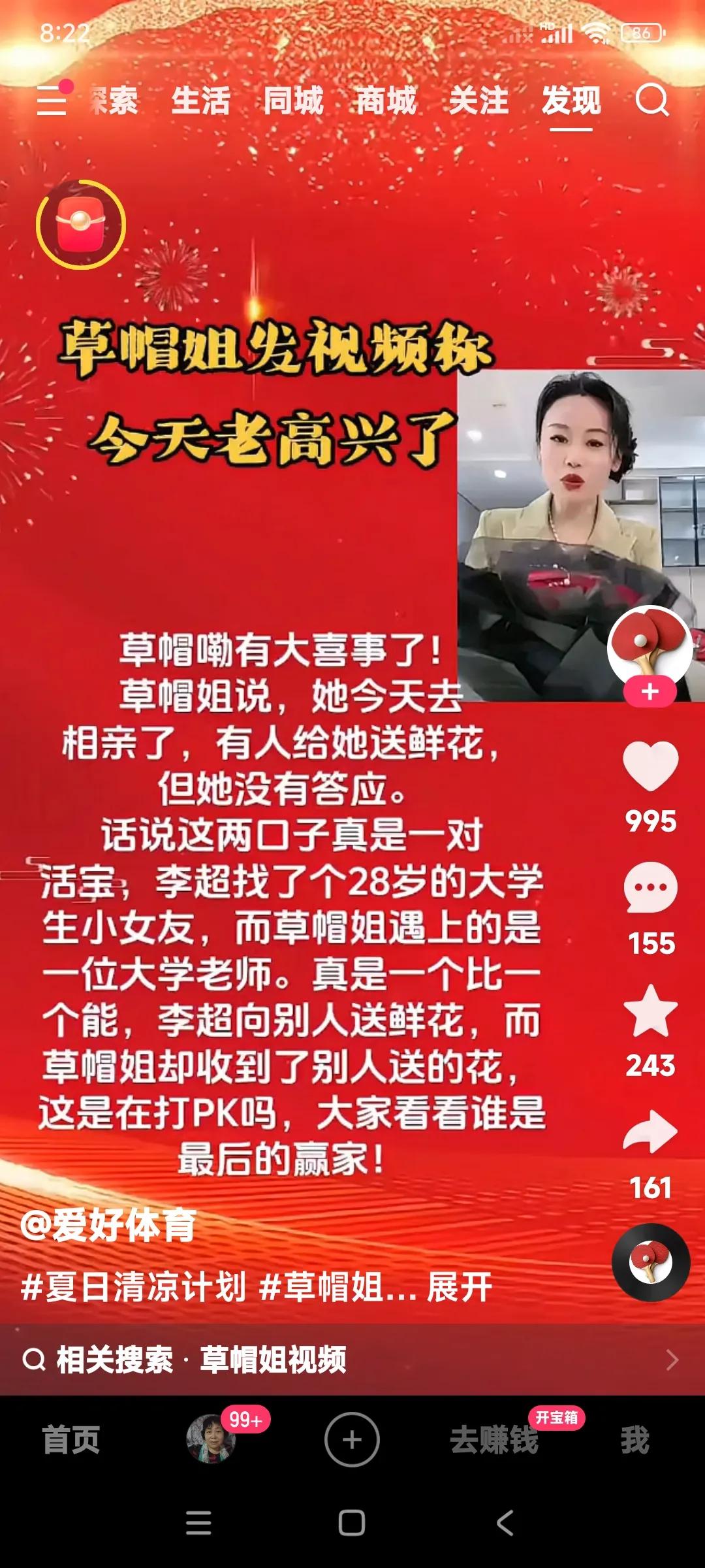 草帽姐和李超这两口子，这是闹的哪一出？草帽姐出尔反尔，过去总说不找男人，这又