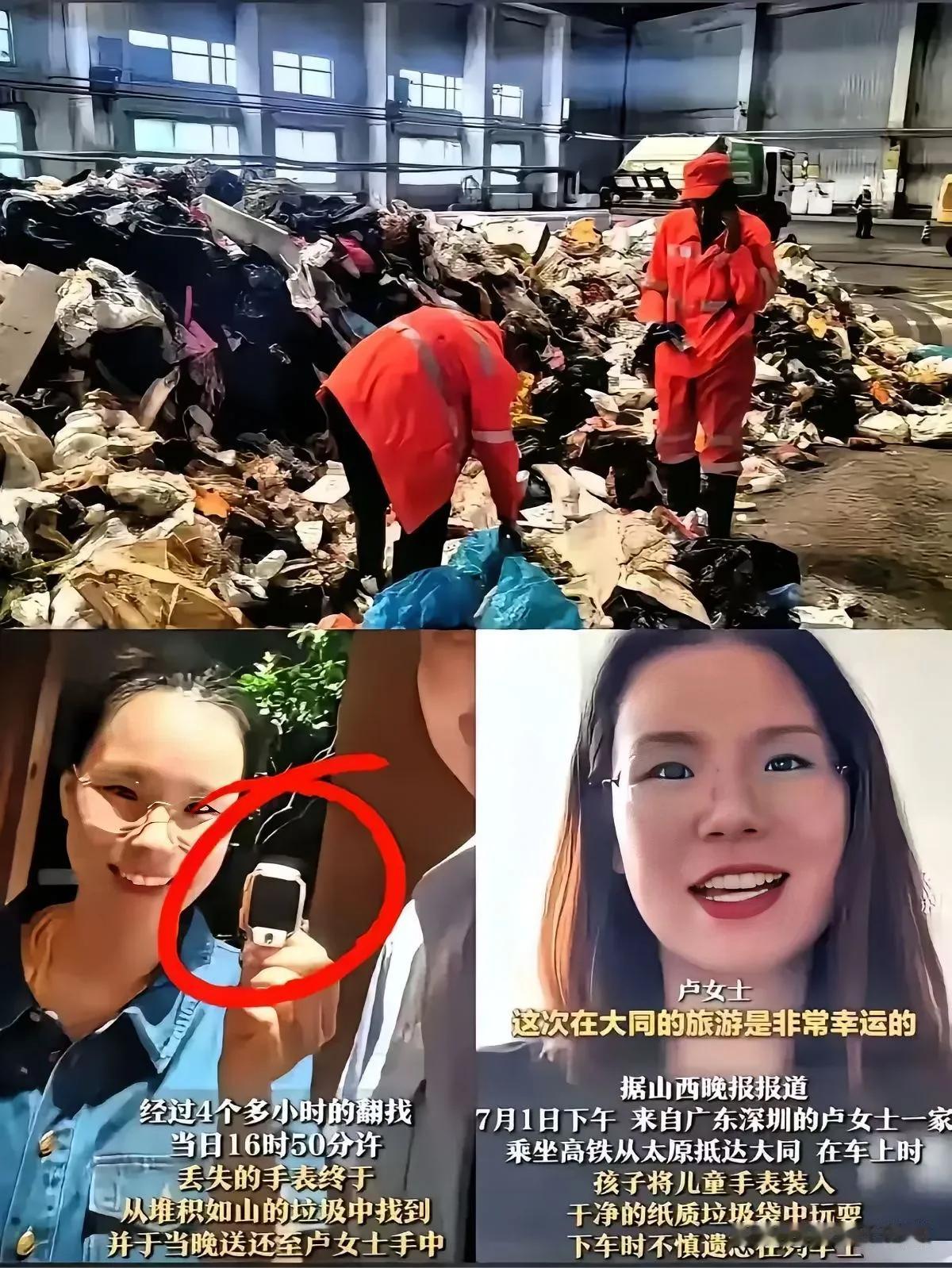 卢女士到底是深圳何许人也？难道在深圳特区就有特权？一个儿童手表丢失了，竟惊动