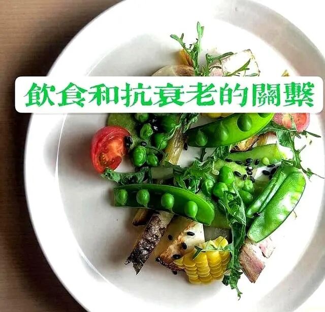抗衰研究的新靶标: 精确限制饮食中一种氨基酸, 延长寿命33%