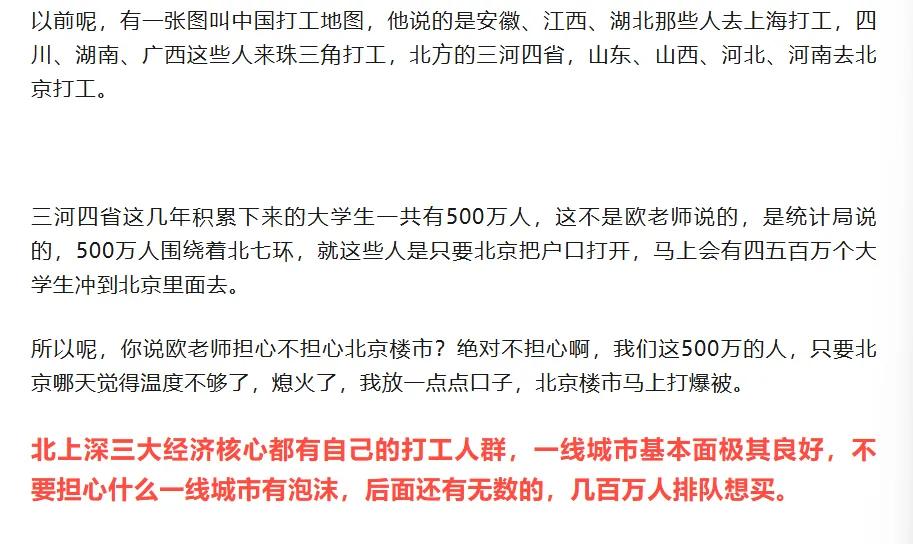投资是反人性的，但绝大部分人呢，他都喜欢追涨杀跌，不喜欢反向操作。面对楼市也是这