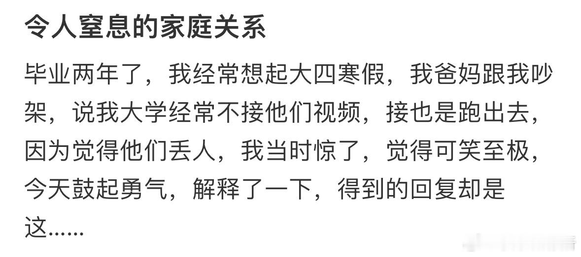 妈妈的回复让我无语了​​​