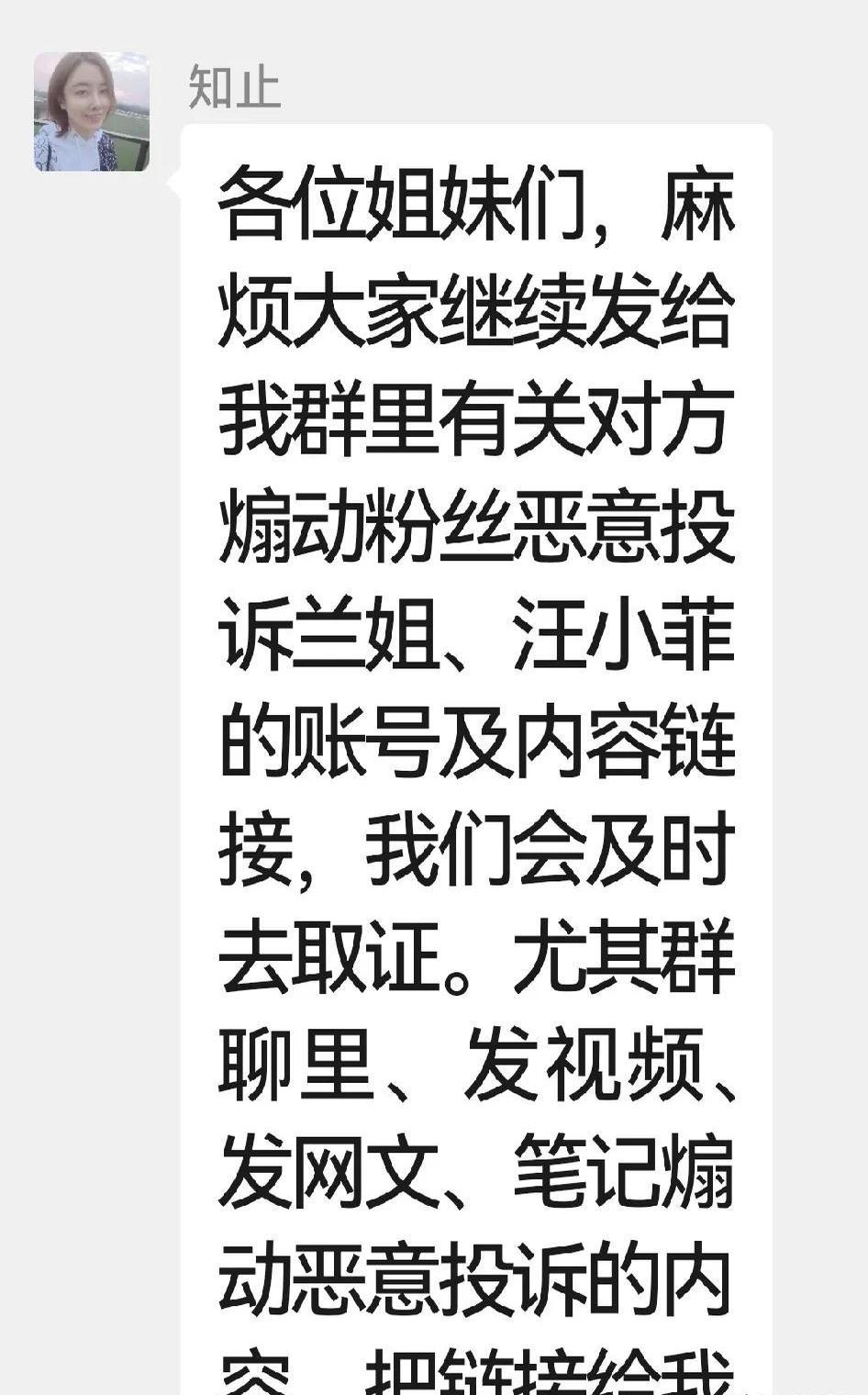 律师莉姐正发动全网姐妹“收集弹药”！今天在内部群聊中，这位知名律师直接放话：