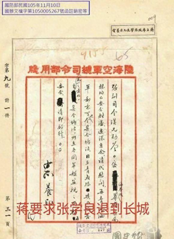 1932年，警卫员酒后失言牵连抗日局长被判火刑，日军为何特别交代不能用汽油？1