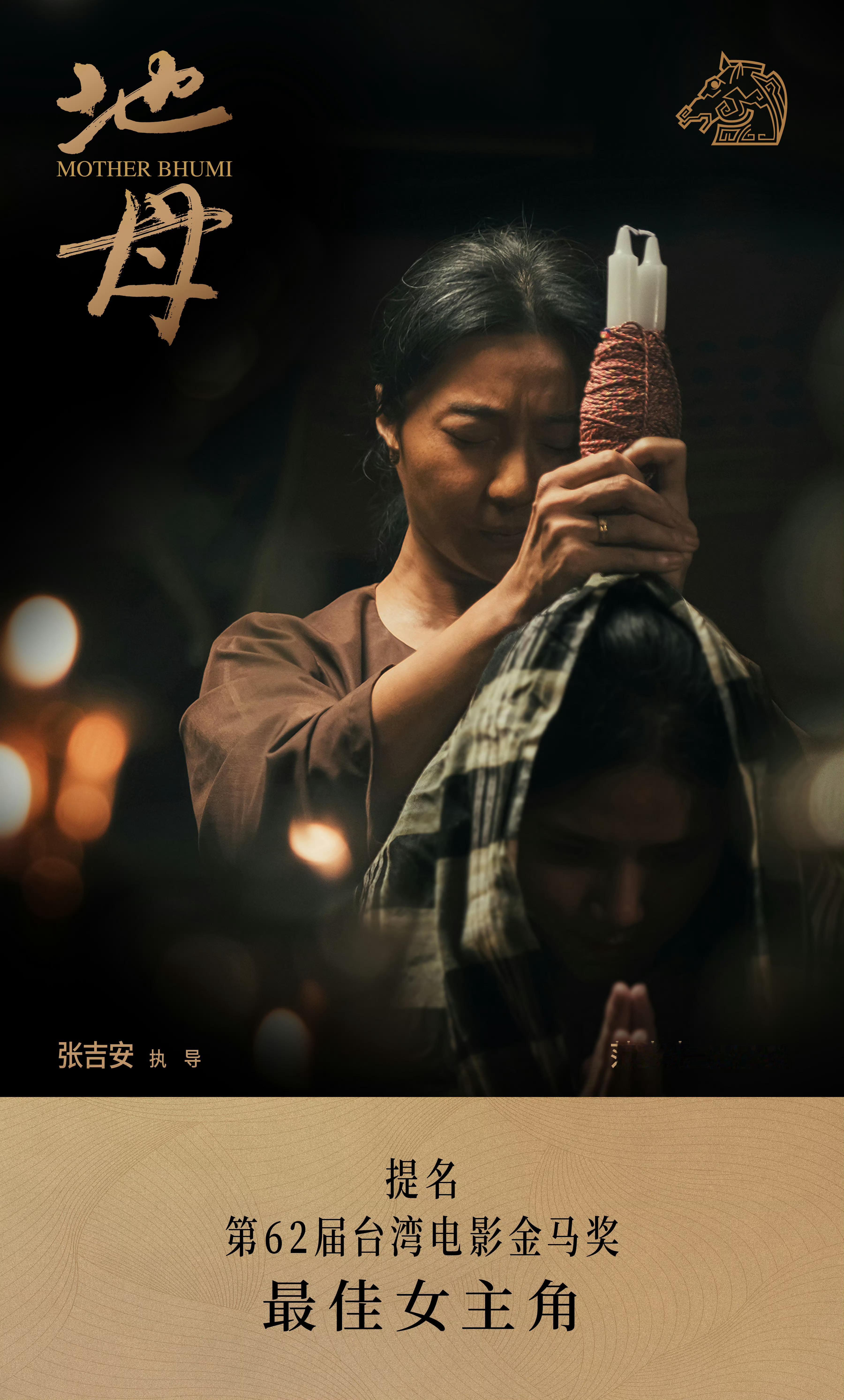 嚯！你冰今天的第二个好消息，东京主竞赛入围之后时隔九年二提金🐎影后！