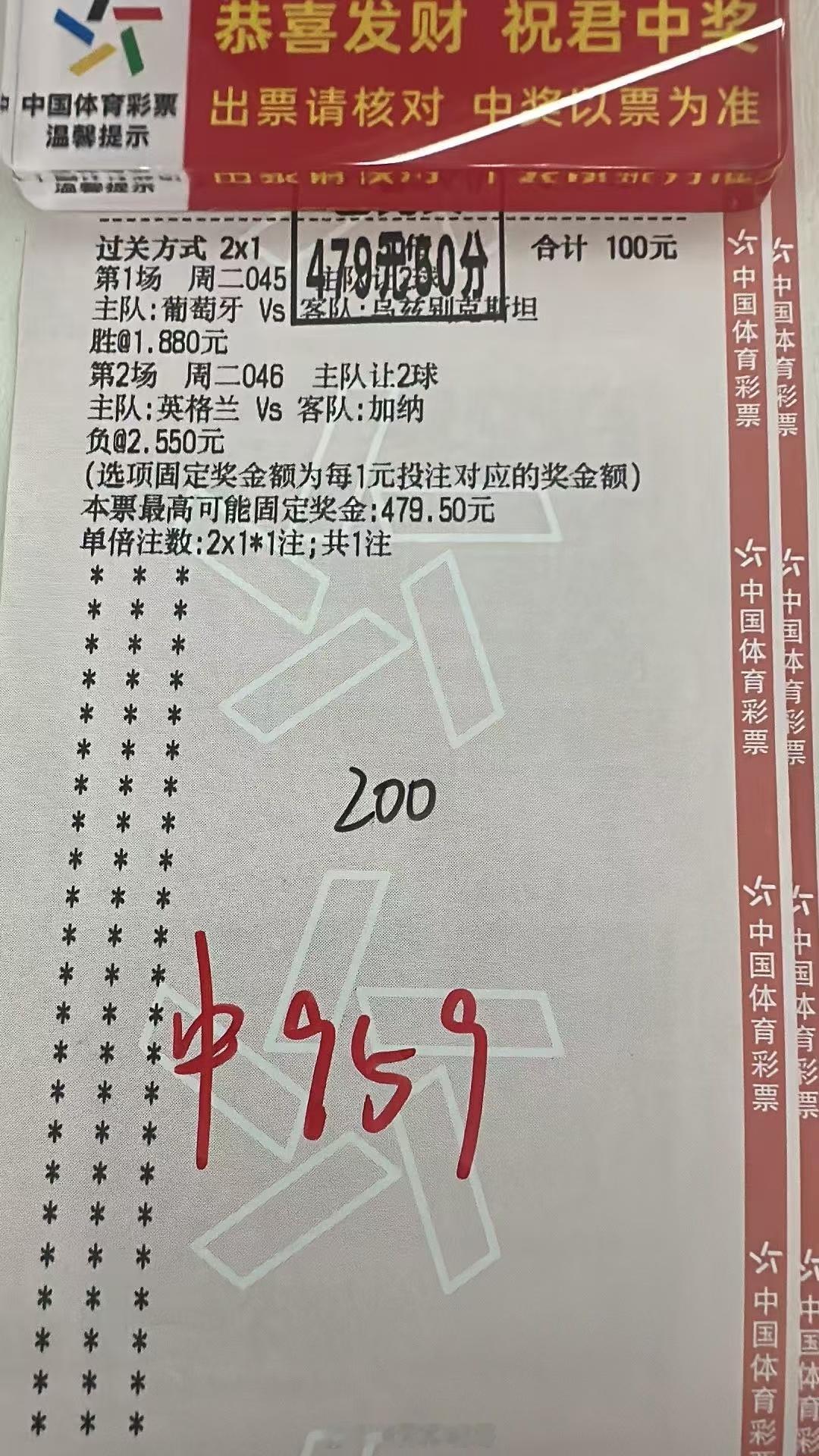 先兑个世界杯公开的两场方向🥩串，刚果给我守住，大满贯近在眼前