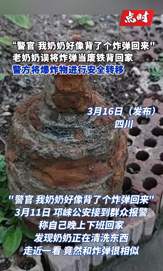 “简直后怕！”3月11日，四川成都，一老人在河边干活时，挖到一个“铁疙瘩”，以为