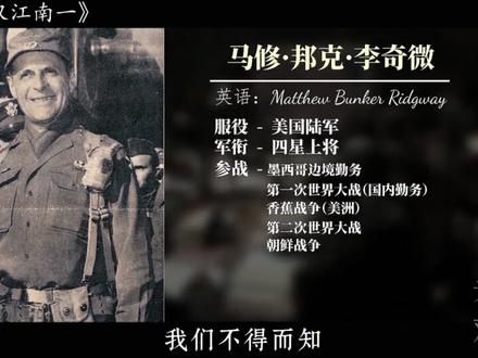 抗美援朝：决战汉江南（一） 什么叫战术对战？23万大军突然反扑，志愿军田忌赛马化解