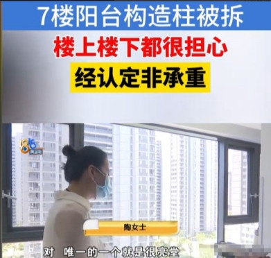 太吓人了！”6月17日，浙江绍兴，女子买了27楼，装修好之后，却突然听说，7楼的