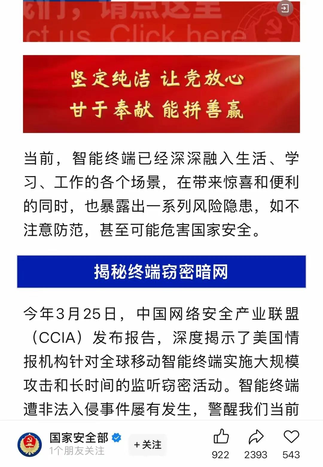 某国手机藏着暗门，可以远程控制窃取机密，这个事情，看来是彻底被我方掌握了情况。