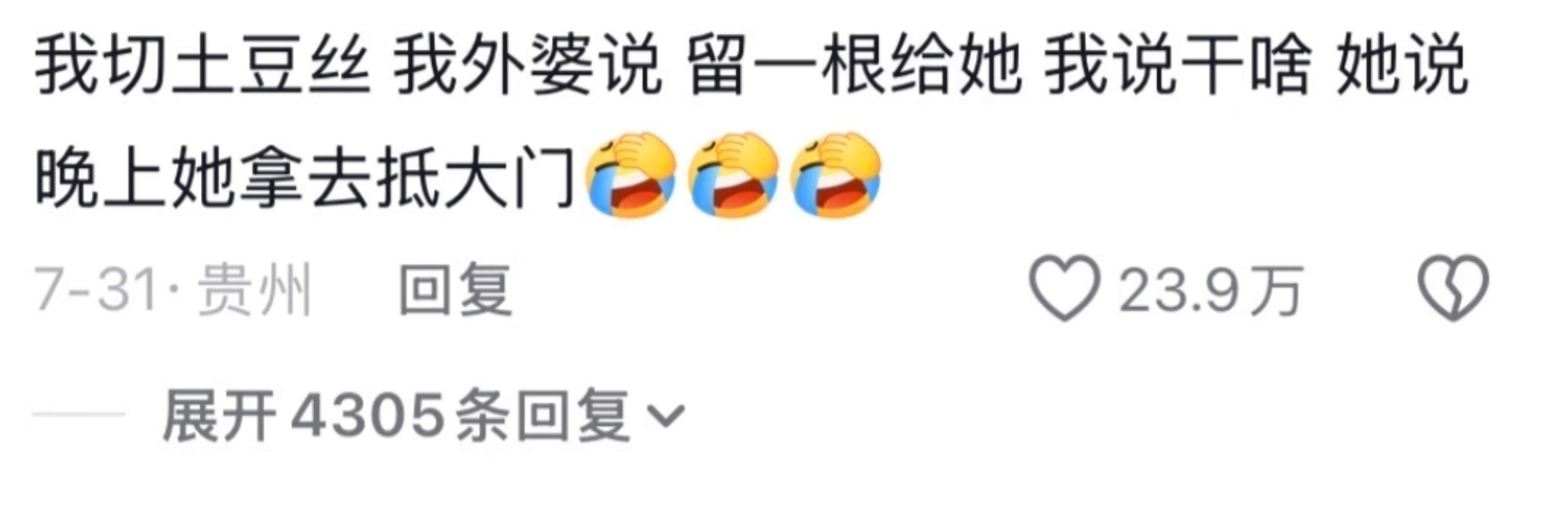 老一辈是懂怎么阴阳人的😅
