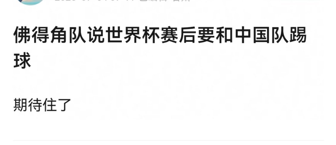 刷到标题没笑，看到评论笑出声