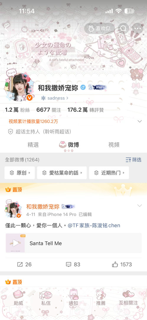 刷到告诉我选哪个等于互动了