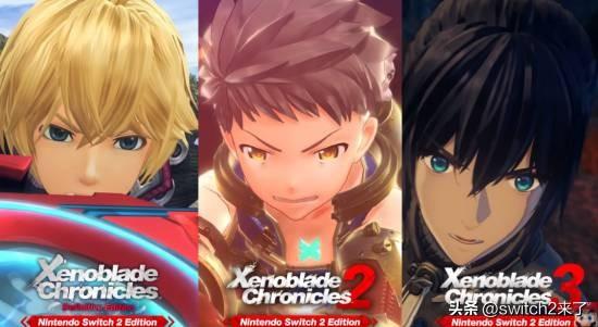 知名任天堂粉丝博主Stealth汇总了《异度之刃》三部曲Switch2版的游戏